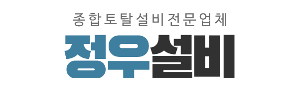 정우설비_로고