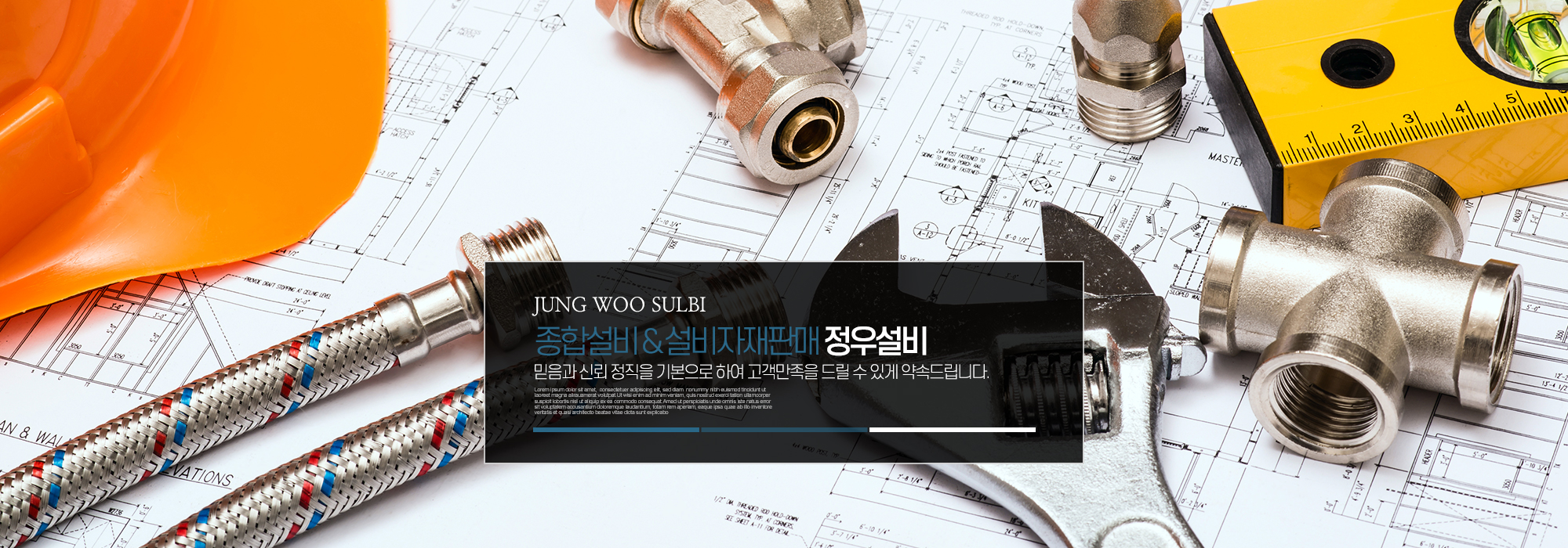 정우설비_캐러셀