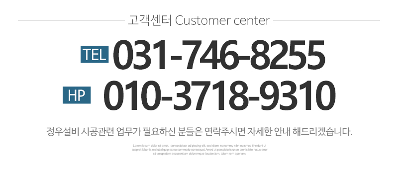 정우설비_문구_문구영역