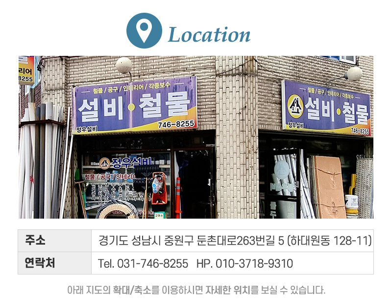 정우설비_상단_주소