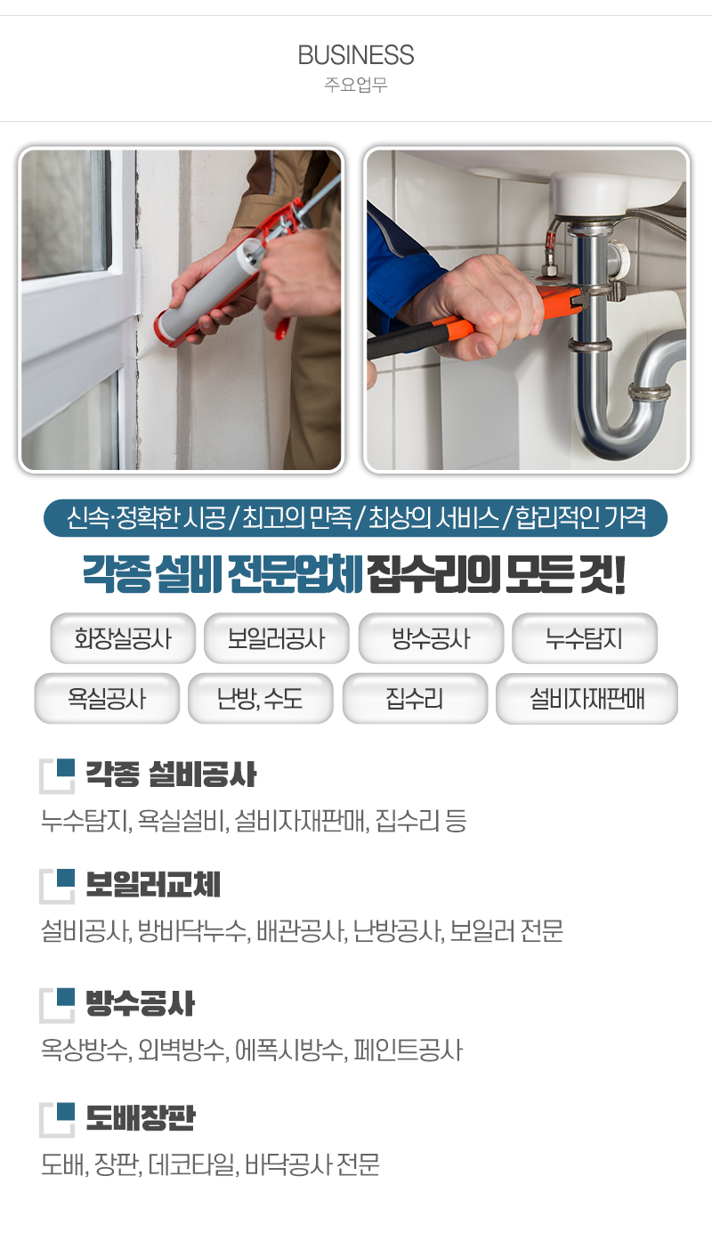 정우설비_내용